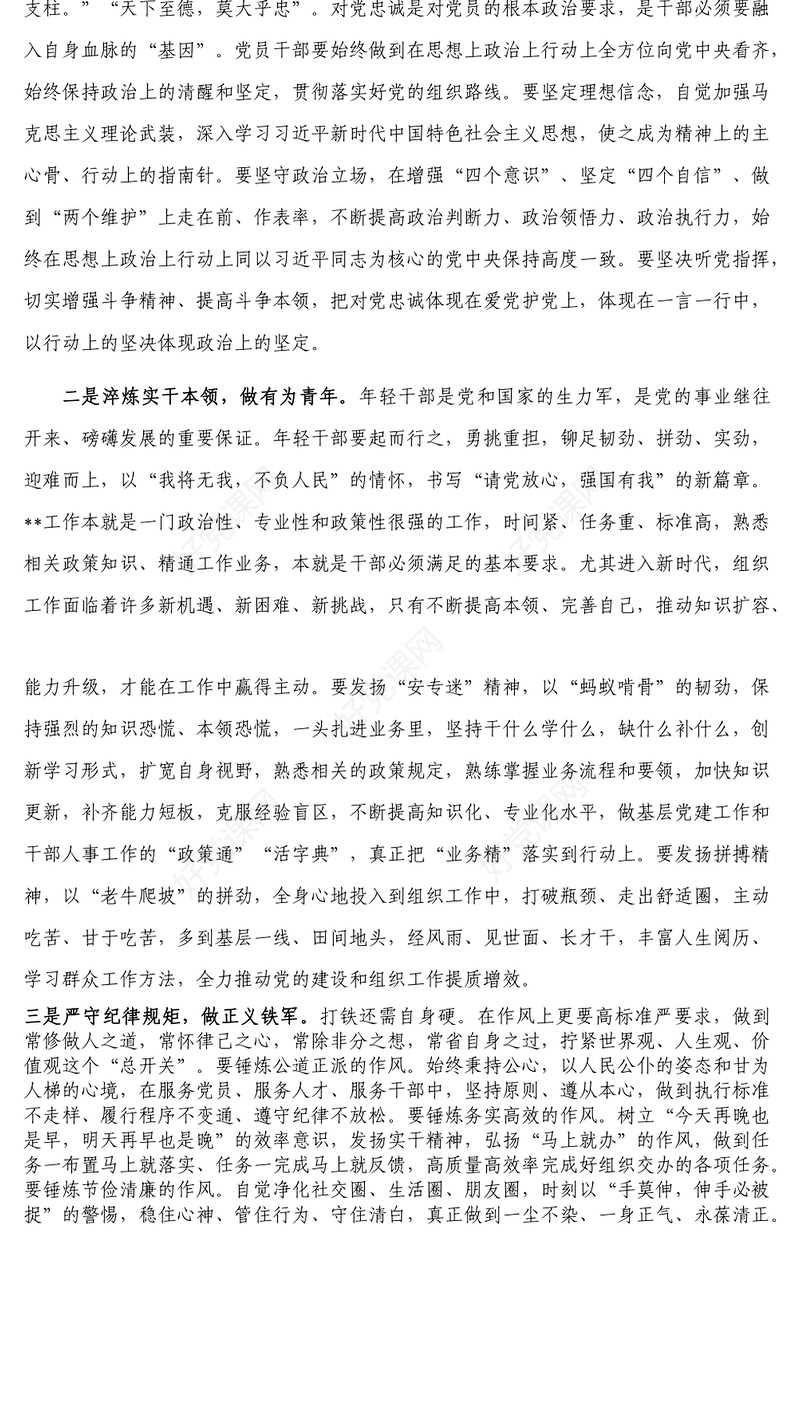 省部级主要领导干部专题研讨班上的重要讲话精神心得体会学习交流发言材料