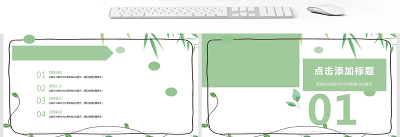 小清新立夏节气宣传通用PPT模板