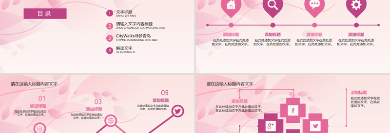 时尚炫彩女性抽象花纹PPT模板