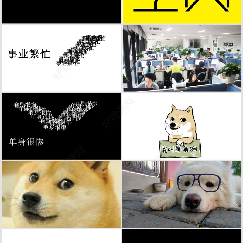 黑白简约创意炫酷快闪同学聚会