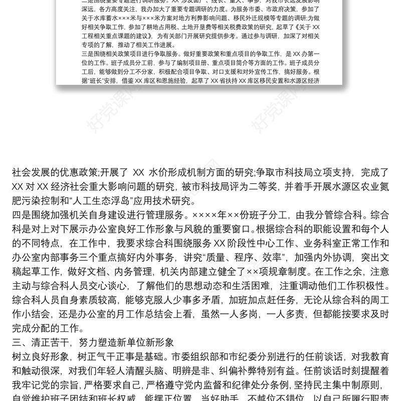 2021个人述职报告范文_个人述职报告(3篇)