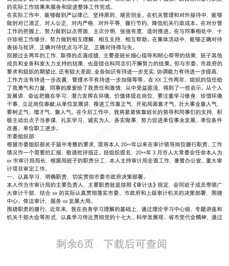 2021个人述职报告范文_个人述职报告(3篇)