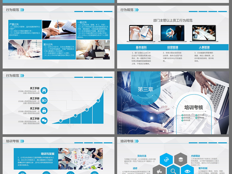 新员工入职培训员工培训PPT培训课件