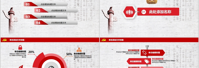 八一精神建军节90周年解放军军史PPT