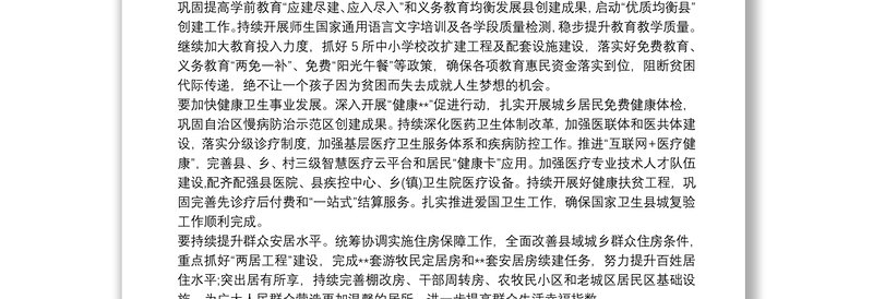 教师在第三次中央新疆工作座谈会研讨发言材料