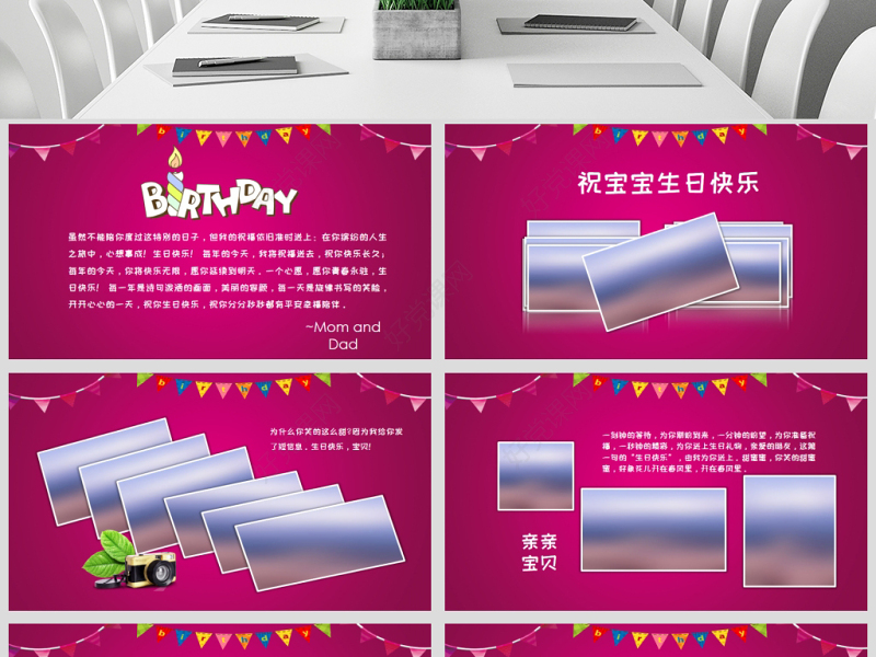 原创可爱宝宝成长档案满月酒百天生日相册PPT满月宴