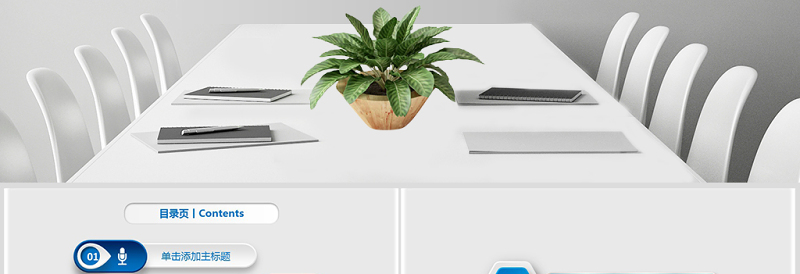 中国建设银行建行总结汇报PPT模板幻灯片