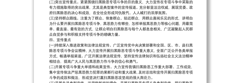 意识形态工作整改责任制实施方案