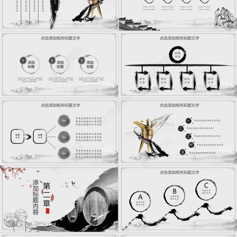 原创中国风酒文化白酒米酒酿酒厂酒坛PPT模板-版权可商用