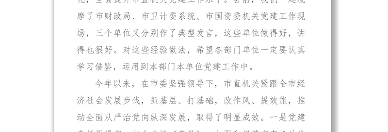 学习贯彻党的十九届三中全会精神心得体会