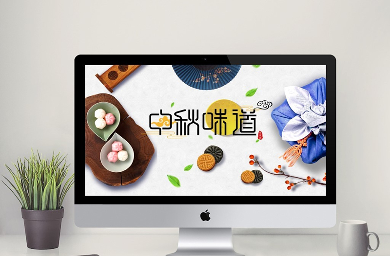 传统节庆中秋节中国风主题PPT模板