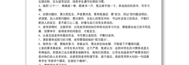 小学语文寓言故事课文12篇