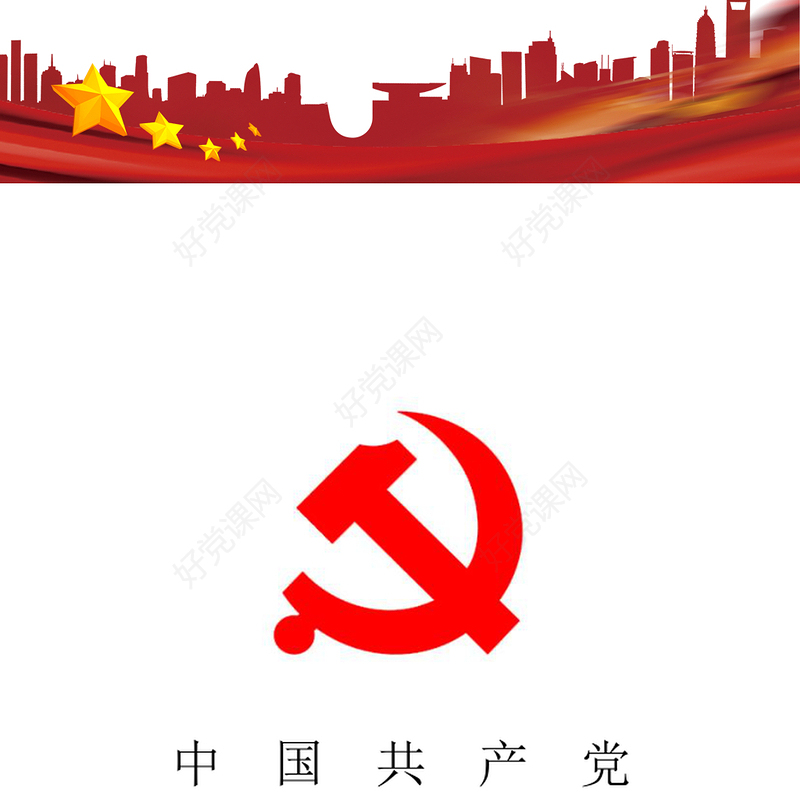 2021年机关单位工作人员入党志愿书范文