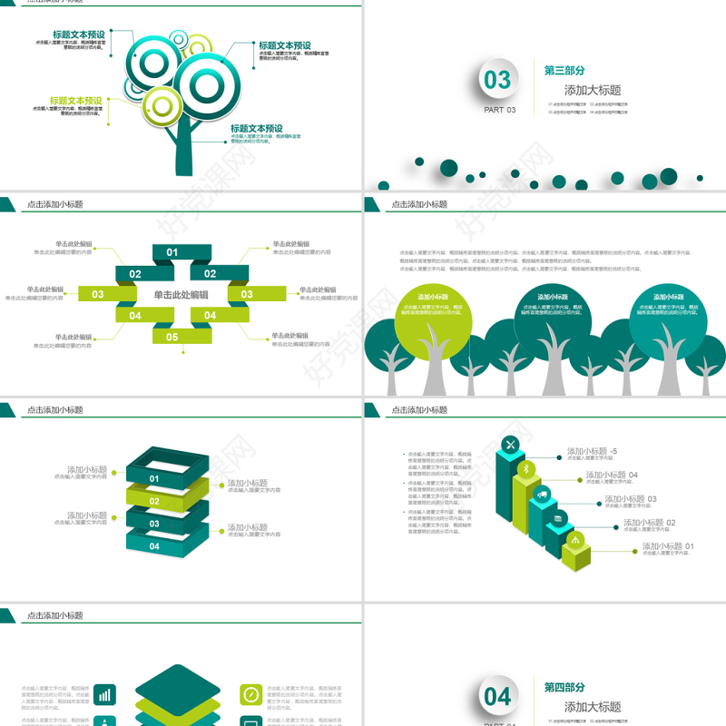 2017年安全生产教育培训PPT模板