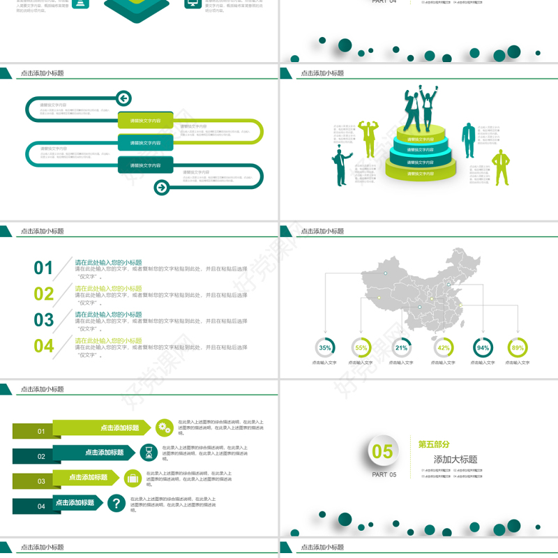 2017年安全生产教育培训PPT模板