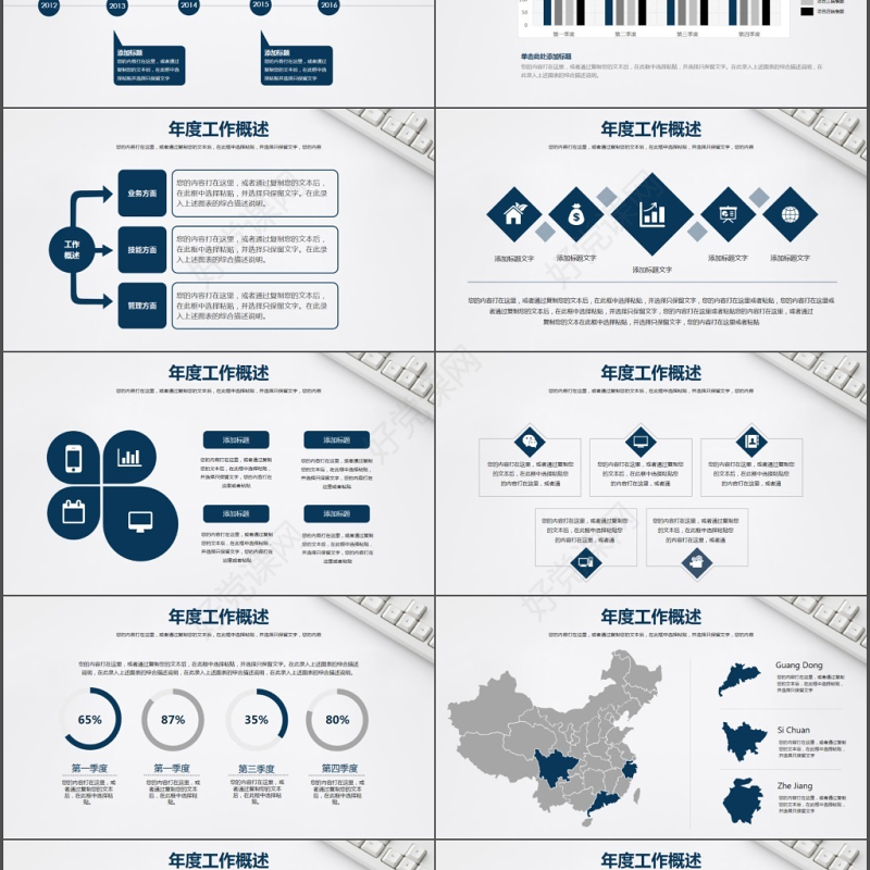 蓝色简约个人工作总结汇报月度计划PPT