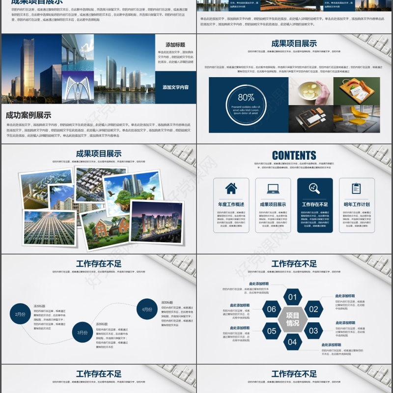 蓝色简约个人工作总结汇报月度计划PPT