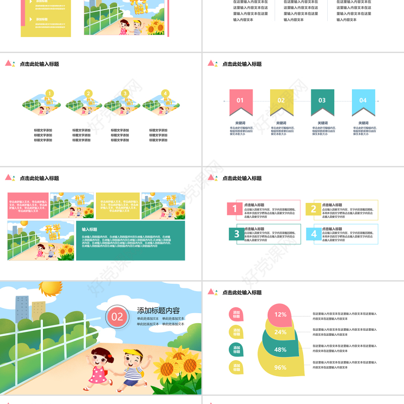 原创开学啦开学第一课教育讲课学期规划计划培训PPT模板-版权可商用