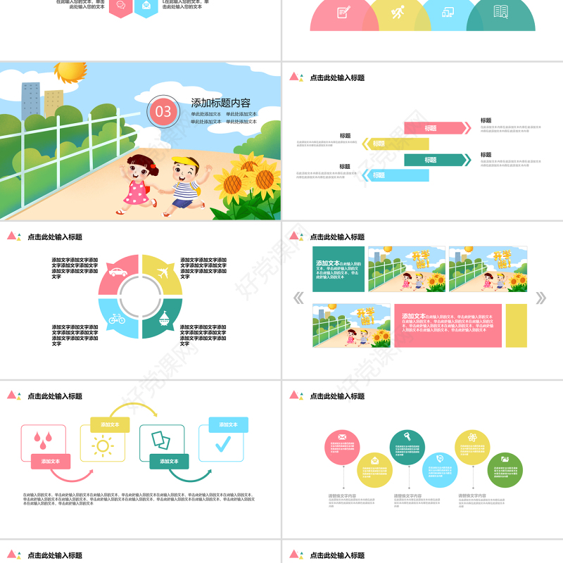 原创开学啦开学第一课教育讲课学期规划计划培训PPT模板-版权可商用