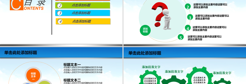 绿色农业部门农业项目汇报PPT动态模板