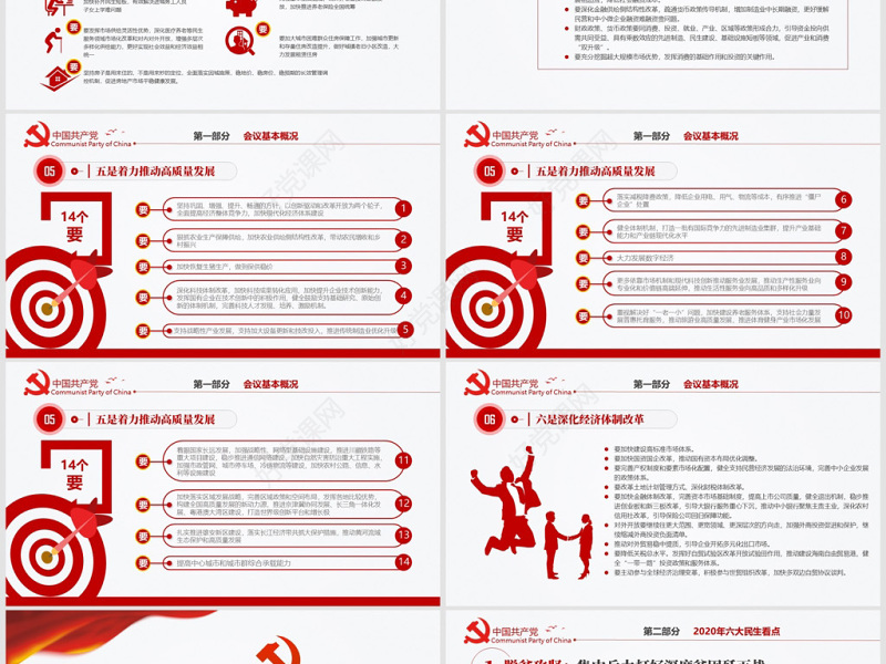 原创2020中央经济工作会议解读党政党建支部