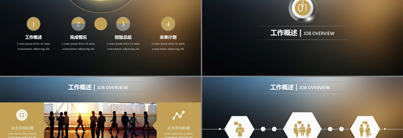 2017动画赢在鸡年商务总结汇报动态微立体模版