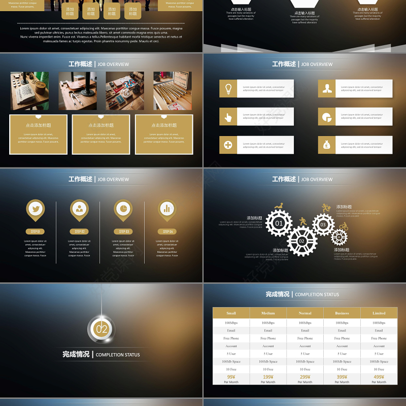 2017动画赢在鸡年商务总结汇报动态微立体模版