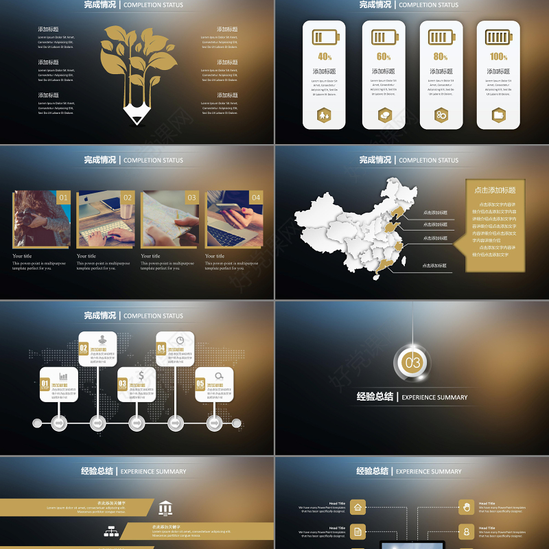 2017动画赢在鸡年商务总结汇报动态微立体模版