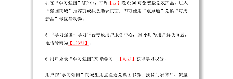 最新最全！学习强国《挑战答题》题库及答案，更新中......