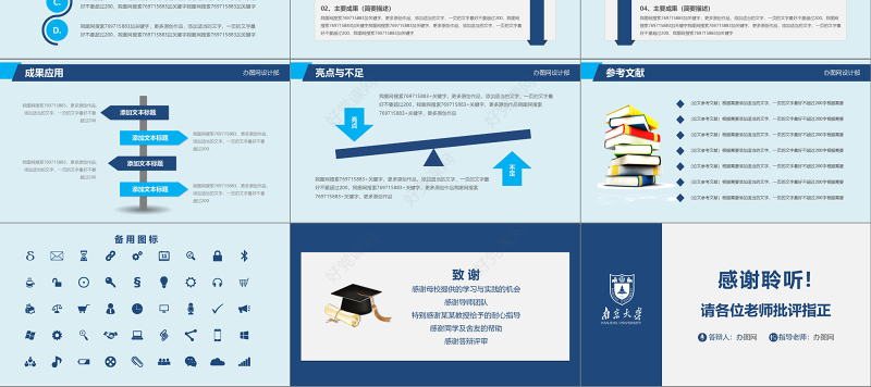 2019稳重毕业论文答辩PPT模板