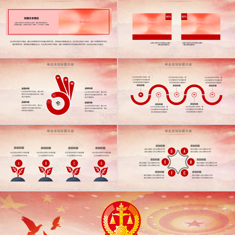 原创人民法院法厅2019年工作总结计划PPT-版权可商用