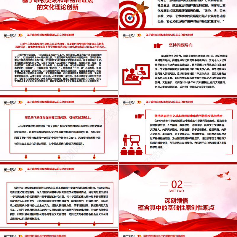 简洁风对社会主义文化建设规律的认识新高度ppt学习理解习近平文化思想主题党课课件