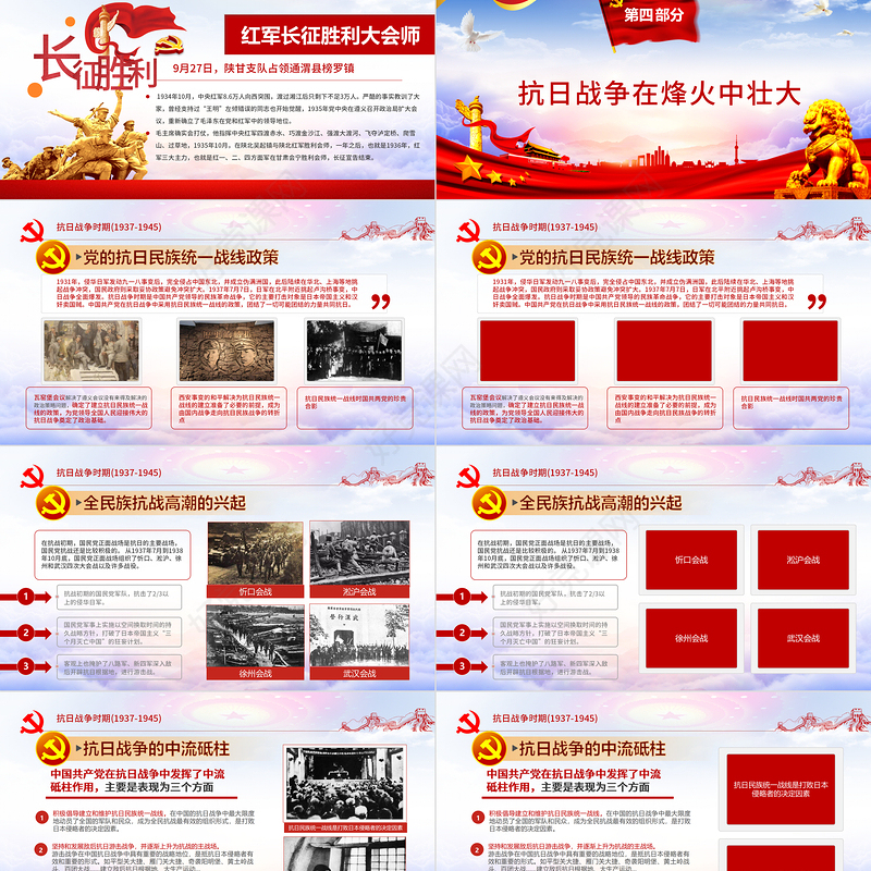 2020党支部党委党组微党课让党徽在奋斗中闪光PPT模板