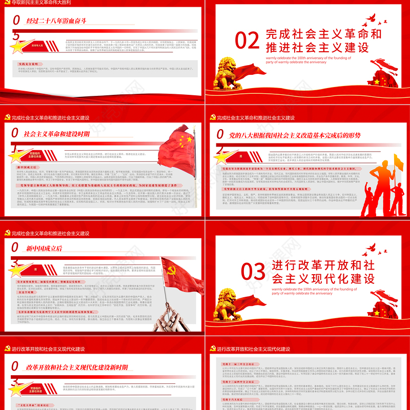百年大党奋进新征程PPT党的百年奋斗史伟大成就和历史经验党员学习党课课件