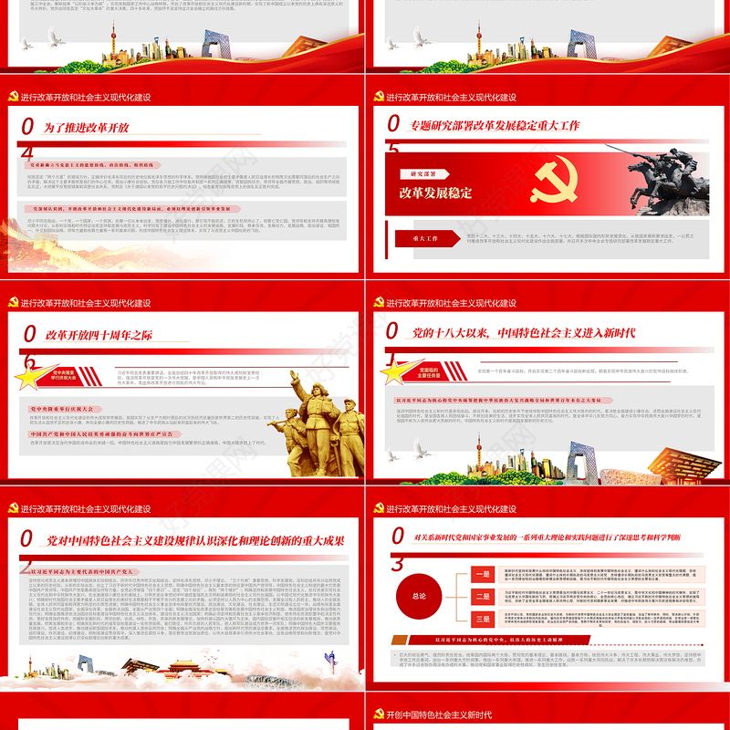 百年大党奋进新征程PPT党的百年奋斗史伟大成就和历史经验党员学习党课课件