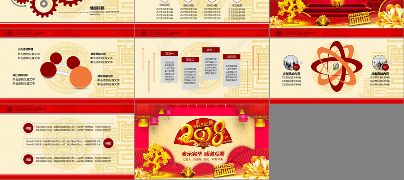 大气红色金融年会总结汇报PPT模板