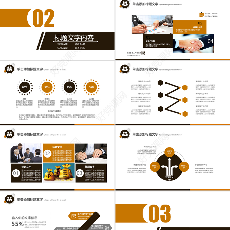 原创高端大气诚信315消费者权益日动态PPT