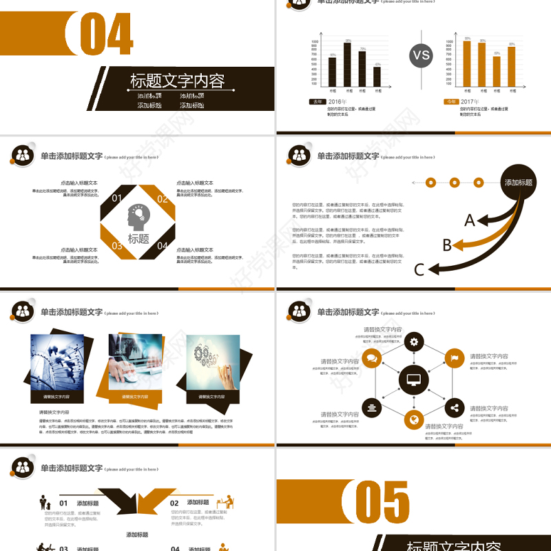 原创高端大气诚信315消费者权益日动态PPT