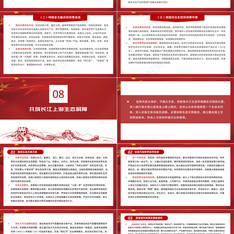 中共中央国务院印发《成渝地区双城经济圈建设规划纲要》推动成渝地区双城经济圈建设PPT课件