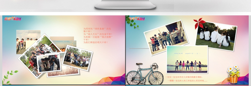 大学毕业季青春不散场毕业相册动态PPT