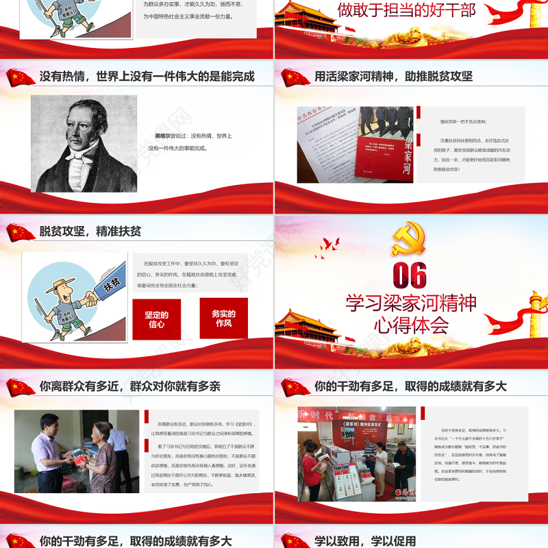 学习梁家河精神不忘初心七年知青岁月心得体会PPT