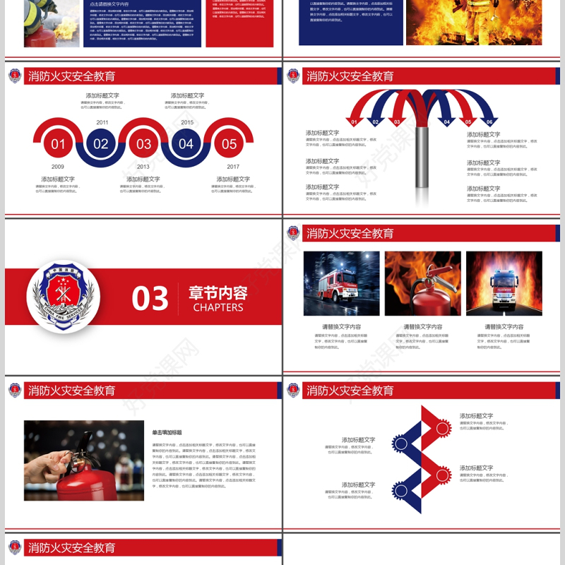 消防武警消防安全火灾现场安全教育PPT