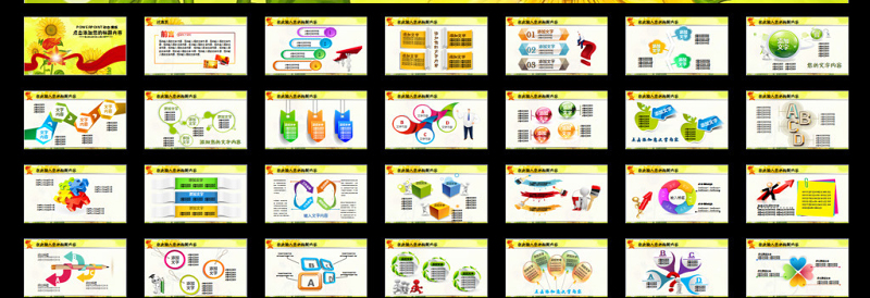 少先队红领巾小学生向日葵年终总结PPT