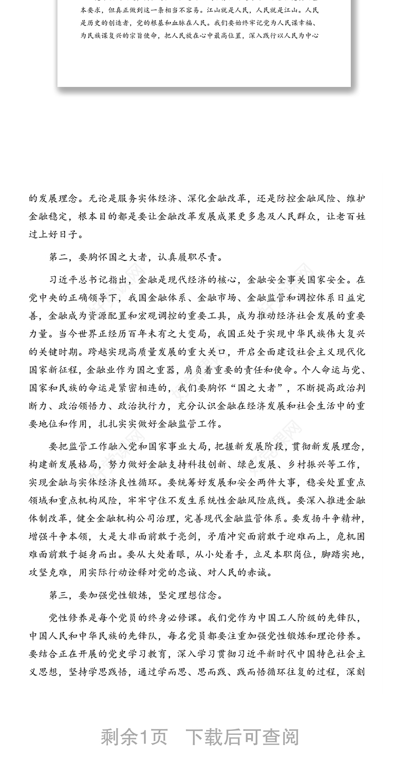 在庆祝中国共产党成立100周年新党员入党宣誓仪式上的讲话（范文）