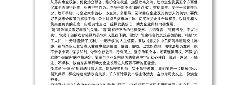 学习习近平总书记在企业家座谈会讲话心得体会最新