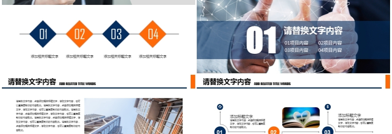 胜利手势团队精神团队建设PPT