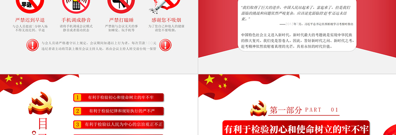 2021重温赶考精神论其时代价值PPT庆祝建党一百周年系列当时党课模板下载