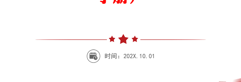 2021【34篇24万字资料汇编】发展党员常用文书大全（含发展党员过程材料，党建工作手册）