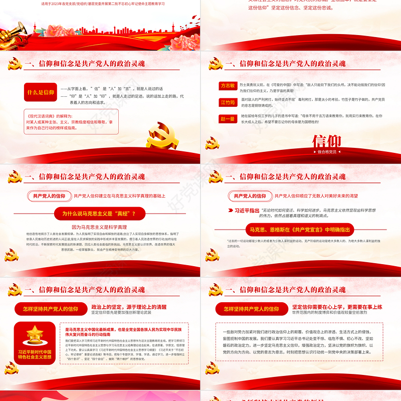 为人民服务PPT坚持人民至上践行党的根本宗旨全心全意为人民服务党建理论微课堂课件