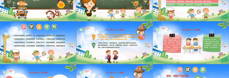 开学第一课安全教育质感卡通精美新学期新目标开学班会PPT模板